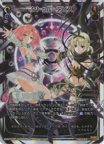 ウィクロス ウムル WXK06-??? CardList｜WIXOSS-ウィクロス- | TOMY