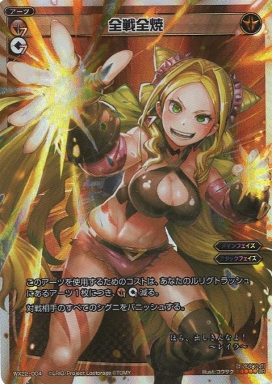 WX22-004 �������ơ�LR