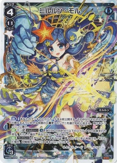 WX22-008 �ߥ��󡦥�롡LC