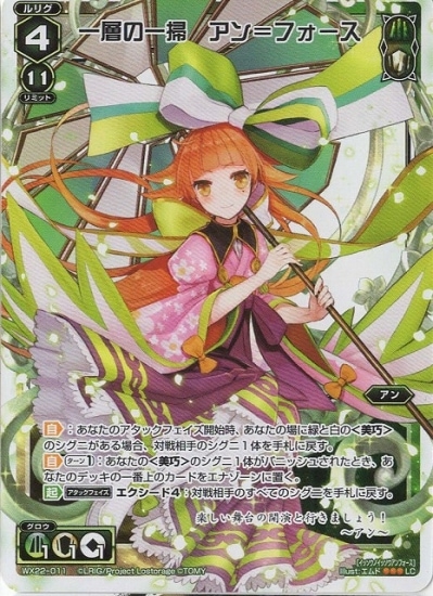 WX22-011 ���ؤΰ��� �����ե�������LC