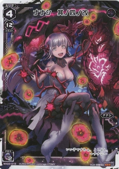 WX22-015 �ʥʥ� ¶�λͥβ���LC