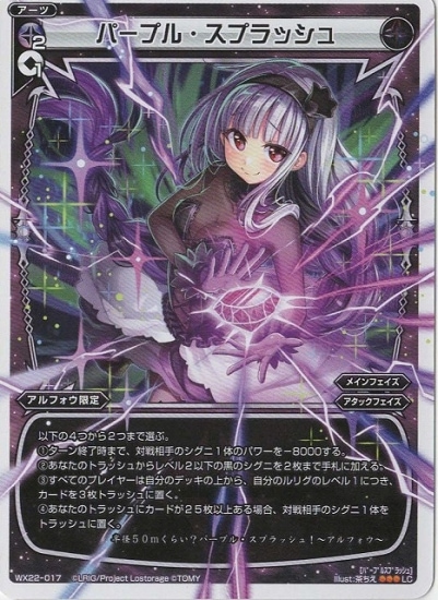 WX22-017 �ѡ��ץ롦���ץ�å��塡LC