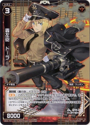 WDA-F01-19 �캸ˤ���ɡ���