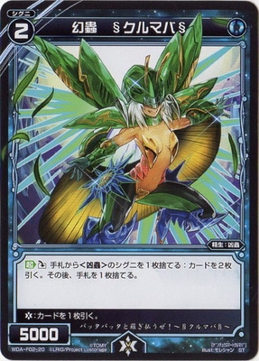 WXA-DF02]ピルルクではじめるウィクロスASは強烈手札破壊で勝つ!