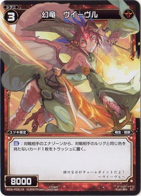 V.LEAGUE17-18トレカ V.LEAGUE17/18トレカ