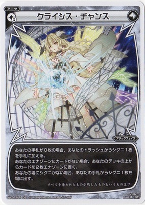 WXA-DF04]ドーナではじめるウィクロスASは強烈全体強化で勝つ!