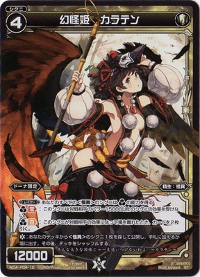 WXA-DF04]ドーナではじめるウィクロスASは強烈全体強化で勝つ!