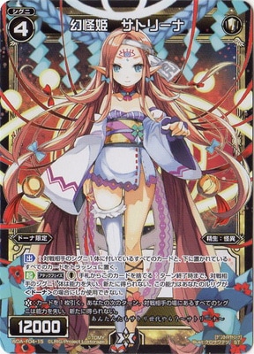 ウィクロス　ドーナ ??? タカラトミー WIXOSS-ウィクロス- WXDi-P09-030 ドーナ『輝い