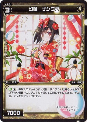 WXA-DF04]ドーナではじめるウィクロスASは強烈全体強化で勝つ!