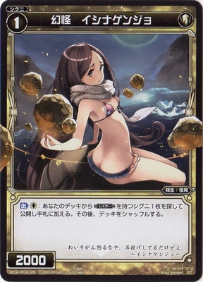 WXA-DF04]ドーナではじめるウィクロスASは強烈全体強化で勝つ!