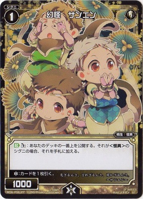 WXA-DF04]ドーナではじめるウィクロスASは強烈全体強化で勝つ!