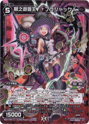 WDA-F05-11 ��Ƿͷɱ�������֥饸��å���