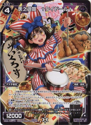 WDA-F05-14 ��Ƿͷɱ���������ɡ����