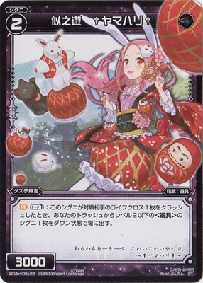 WDA-F05-22 ��Ƿͷ������ޥϥ��