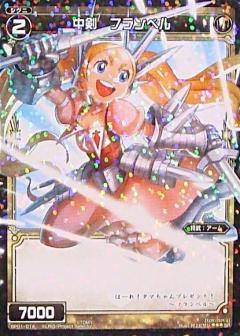 SP01-014 中剣 フランベル | WIXOSS,WXシリーズ,SPカード【WXシリーズ