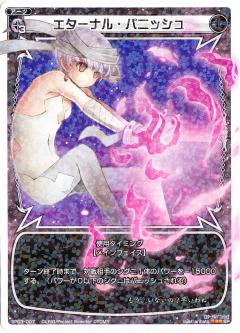 SP03-007 ʥ롦ѥ˥å