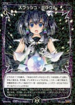 SP-08] みんなのくじ selector spread WIXOSS