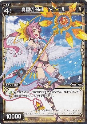 SP17-003 真夏の陽杖 トビエル | WIXOSS,WXシリーズ,SPカード【WX
