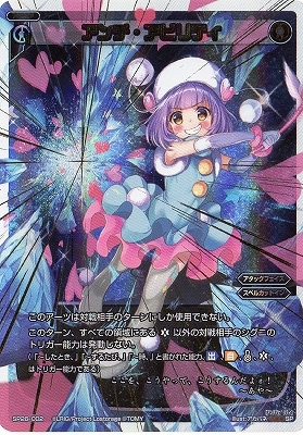 SP-26] 「Lostorage incited WIXOSS 3,4,5,6」 初回特典