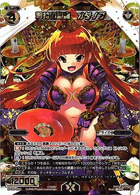 SP32-004 矜持の豪魔 オダノブ | WIXOSS,WXシリーズ,SPカード【WX