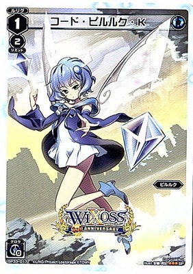SP33-017 コード・ピルルク・K | WIXOSS,WXシリーズ,SPカード