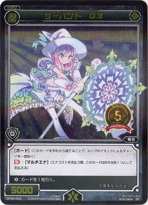 SP-36] 5th ANNIVERSARY 強烈プロモカード5種