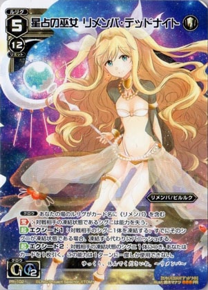 WIXOSS ウィクロス　来夢の巫女 リメンバ・ナイト スリーブ PR-102 星占の巫女 リメンバ・デッドナイト | WIXOSS,その他,プロモ