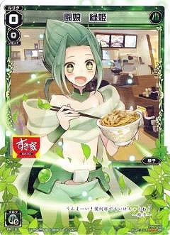 ウィクロス 緑子 緑姫 WXDi-P13-??? ディソナ ウィクロス 緑子 緑姫