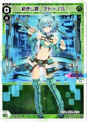 WXDi-D01-001 紡ぎし扉 アト＝ノル | WIXOSS,WXDiシリーズ,構築