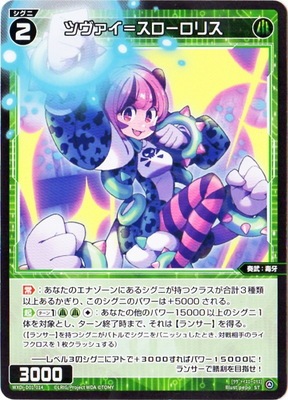 WXDi-D01-014 �ĥ������᥹�������ꥹ