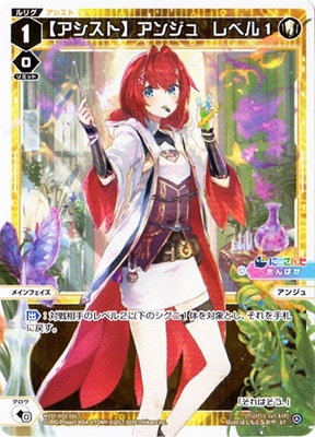 WXDi-D02-06LT 【アシスト】アンジュ レベル1 | WIXOSS,WXDiシリーズ