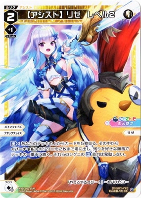 WXDi-D02] DIVA DEBUT DECK にじさんじ ver.さんばか