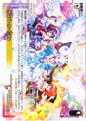 WXDi-D02-19LAT サンバ・カーニバル | WIXOSS,WXDiシリーズ,構築済み