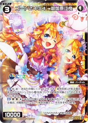 ウィクロス WIXOSS 御伽原 ギバラ サイン入り コリジョン にじさんじ