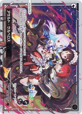 WXDi-P00] INTERLUDE DIVA