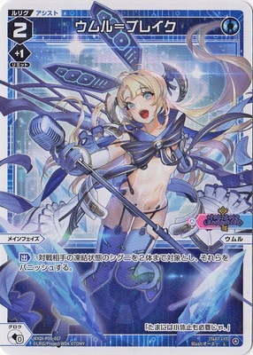 WXDi-P00-017 ������֥쥤�� L