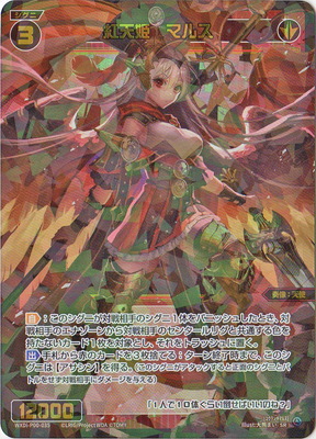 WXDi-P00-035 ��ŷɱ���ޥ륹 SR