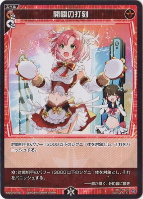 WXDi-P00-057 開闢の打刻 C | WIXOSS,WXDiシリーズ,ブースターパック