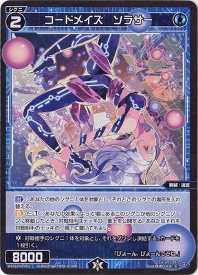 WXDi-P00-063 �����ɥᥤ�������饵�� R