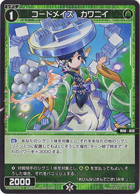 WXDi-P00-068 �����ɥᥤ��������˥� C