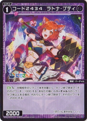 WXDi-P00-073 コード2434 ラトナ・プティ R | WIXOSS,WXDiシリーズ