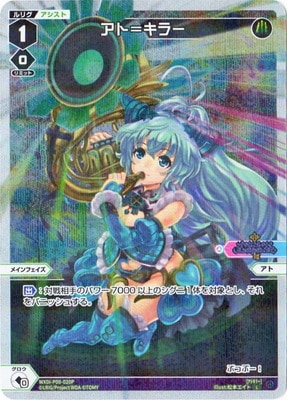 WXDi-P00] INTERLUDE DIVA