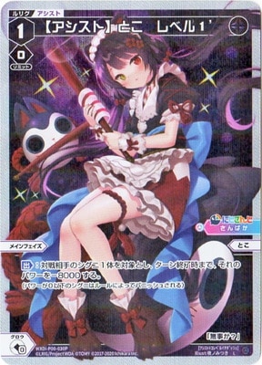 ウムル 販売 | [WXDI-00] INTERLUDE DIVA | WIXOSS｜ウィクロス
