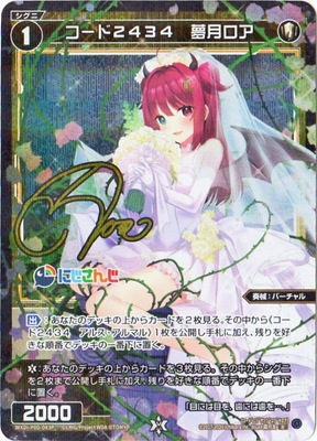 ウィクロス にじさんじ アルス・アルマル 英語版 サイン wixoss WIXOSSにじさんじ アルスアルマルサインカード - メルカリ