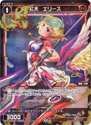 パラレル】WXDi-P00-049P 紅天 エリース R-P | WIXOSS,WXDiシリーズ