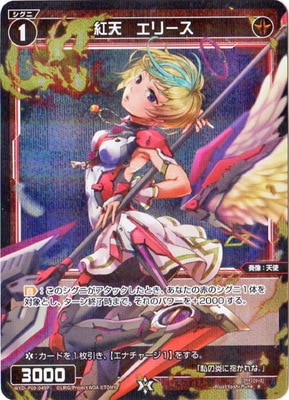 パラレル】WXDi-P00-049P 紅天 エリース R-P | WIXOSS,WXDiシリーズ