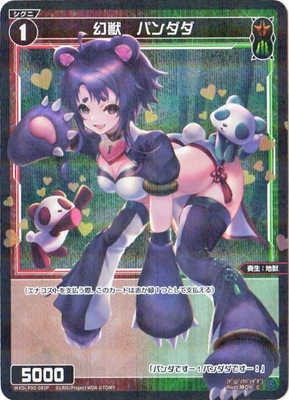 パラレル】WXDi-P00-085P 幻獣 パンダダ C-P | WIXOSS,WXDiシリーズ