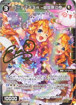 戦線のリーダー ゆり サイン入りカード BDB】戦線のリーダー ゆり(サイン)【BR】BB-AB-071BR - C-labo