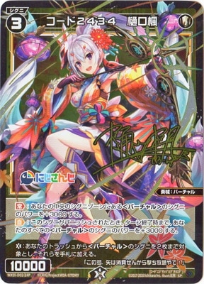 アート Finana Ryugu, Code 2434 Wixoss SIGNED Holo Vtuber Nijisanji EN