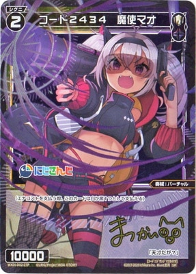 ウィクロス ディーヴァ　スペシャルサインパック vol.1 16パック ディーヴァ スペシャルサインパック vol.1